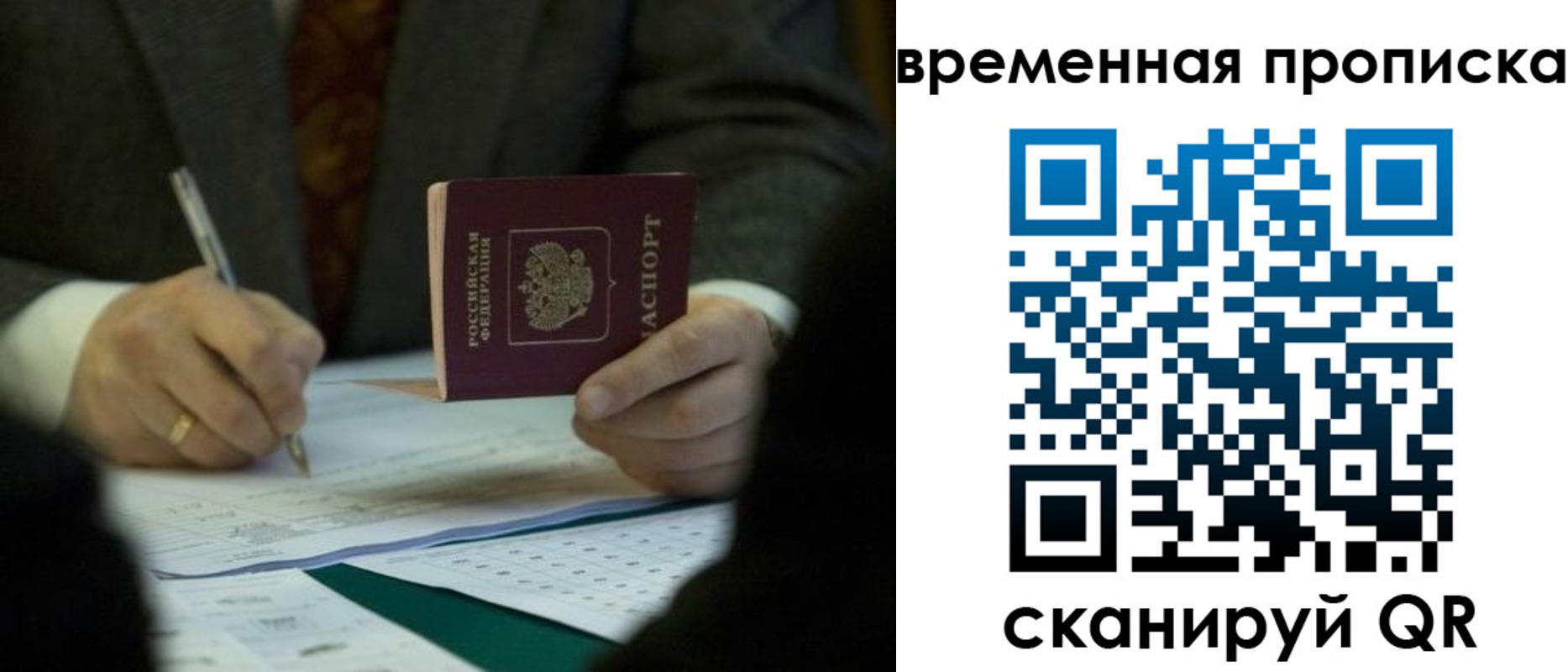 временная регистрация адрес в Полысаево