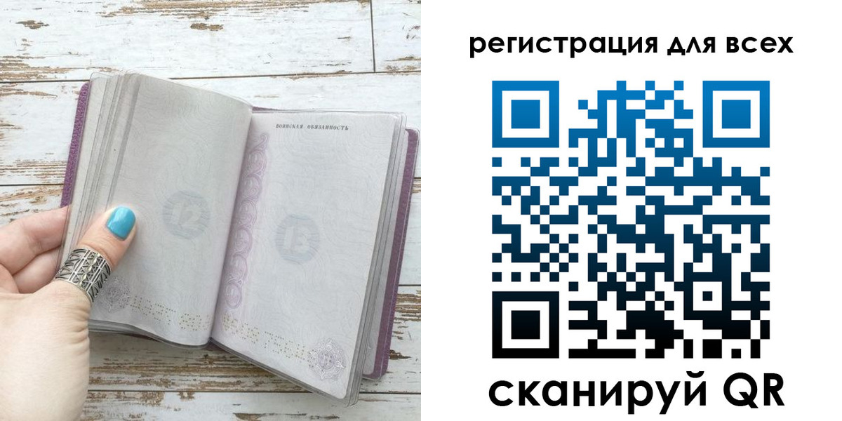 временная регистрация для всех в Полысаево