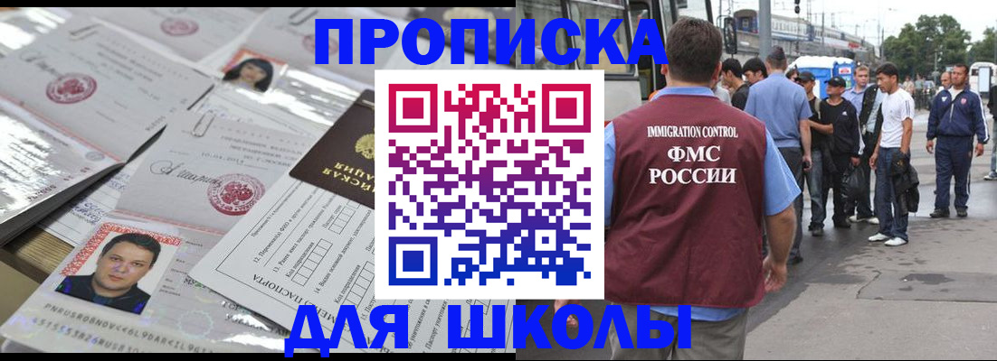 прописка 2025 в Полысаево
