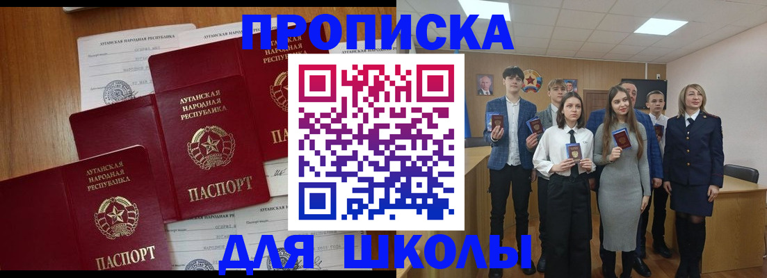 прописка от собственника в Полысаево