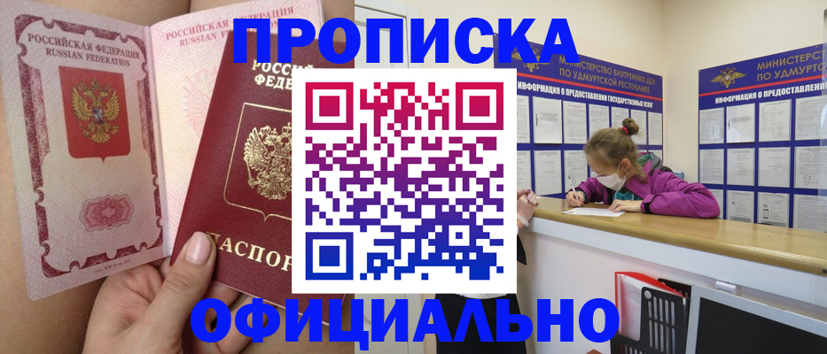 временная регистрация гарантия в Полысаево