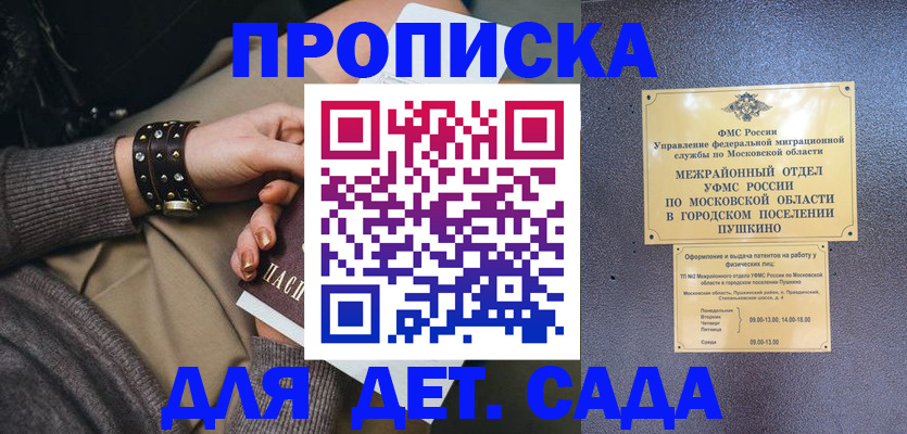 временная регистрация в Полысаево