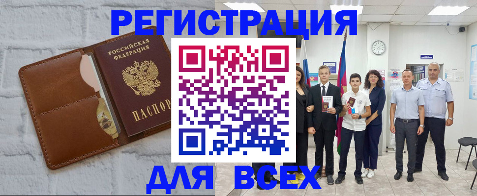 миграционный учет в Полысаево