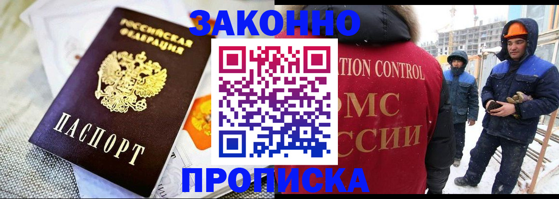 регистрация для дет. сада в Полысаево