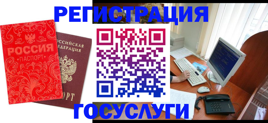временная регистрация в квартире в Полысаево