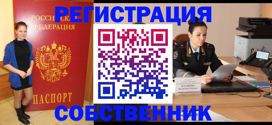 найти адрес прописки в Полысаево
