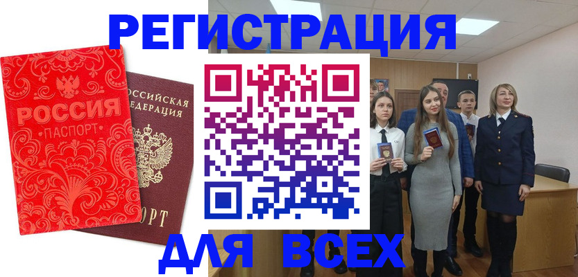 купить прописку в Полысаево