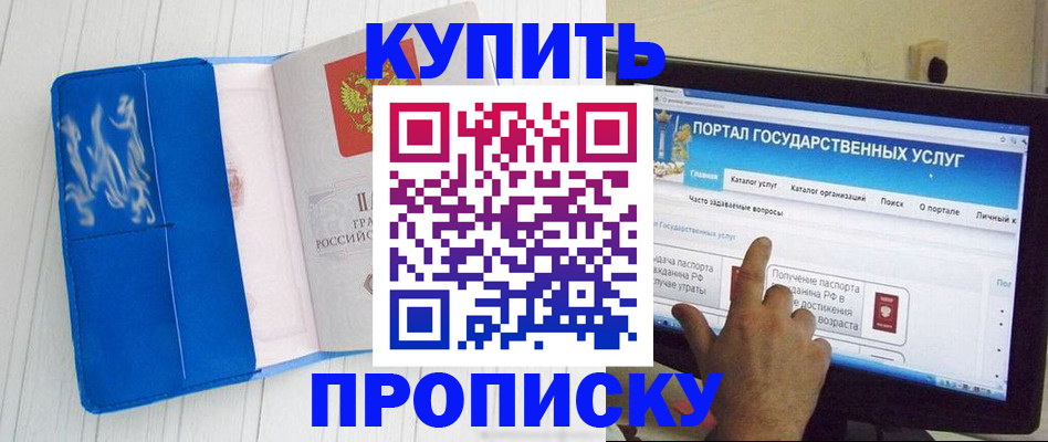 временная регистрация в Полысаево